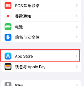 定州苹果15维修中心如何让iPhone15APP自动更新 