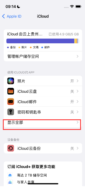 定州apple维修分享AppleMusic音乐库里出现了别人的歌单怎么办 